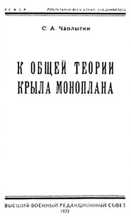 Чаплыгин i_025.png