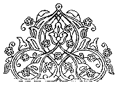 Канон врачебной науки orn.png