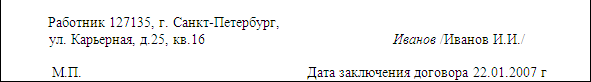 Материальная ответственность работника i_004.png