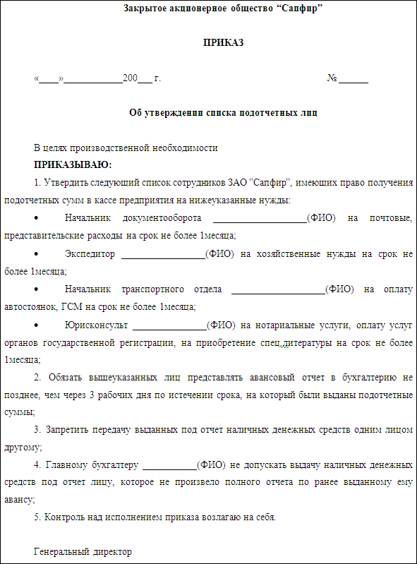 Материальная ответственность работника i_012.png