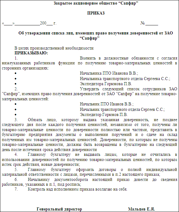 Материальная ответственность работника i_001.png