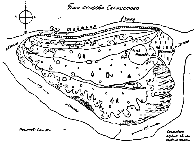 Остров без тайн pic_11.png