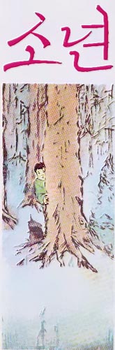 Корейские народные сказки i_073.jpg