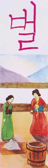Корейские народные сказки i_077.jpg