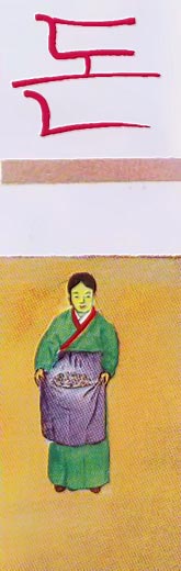 Корейские народные сказки i_082.jpg