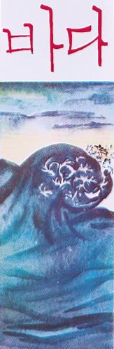 Корейские народные сказки i_106.jpg