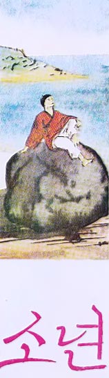 Корейские народные сказки i_028.jpg