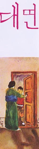 Корейские народные сказки i_065.jpg