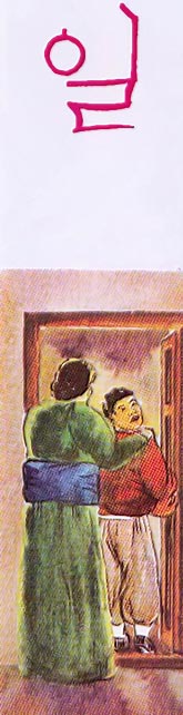 Корейские народные сказки i_066.jpg