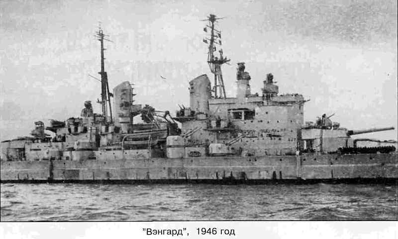 Линейные корабли типов «Лайон» и «Вэнгард» i_001.jpg