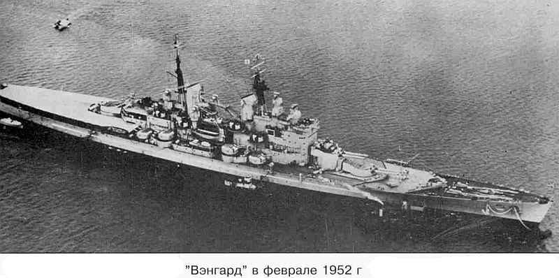 Линейные корабли типов «Лайон» и «Вэнгард» i_014.jpg