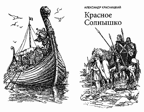 Красное Солнышко kras_sol_ok.png
