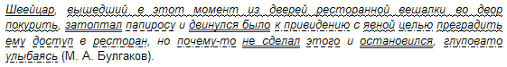 Русский язык: краткий теоретический курс i_23.png