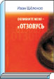 Литературная Газета  6267 ( № 12 2010) TAGhttp___www_lgz_ru_userfiles_image_12_6267_2010_7-8_jpg629863