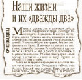 Литературная Газета  6267 ( № 12 2010) TAGhttp___www_lgz_ru_userfiles_image_12_6267_2010_3-1_jpg284751