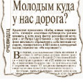 Литературная Газета  6267 ( № 12 2010) TAGhttp___www_lgz_ru_userfiles_image_12_6267_2010_3-2_jpg841418