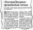 Литературная Газета  6270 ( № 15 2010) TAGhttp___www_lgz_ru_userfiles_image_15_6270_2010_5-3_jpg381141