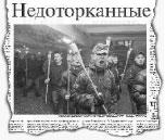 Литературная Газета  6270 ( № 15 2010) TAGhttp___www_lgz_ru_userfiles_image_15_6270_2010_3-1_jpg886585