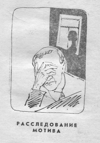 Следователь прокуратуры (сборник) i_001.jpg