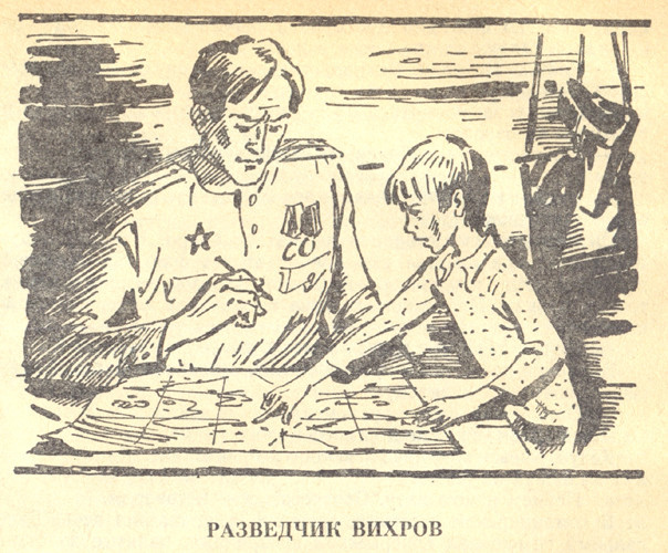 Звездный цвет: Повести, рассказы и публицистика Honeyview_razvedchikvirov.jpg