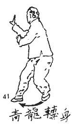 Багуа Цюань Сюэ i_044.png