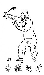 Багуа Цюань Сюэ i_046.png