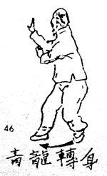 Багуа Цюань Сюэ i_050.png