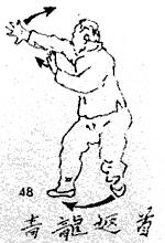 Багуа Цюань Сюэ i_052.png