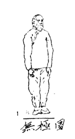 Багуа Цюань Сюэ i_001.png