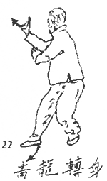 Багуа Цюань Сюэ i_022.png