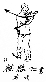 Багуа Цюань Сюэ i_027.png