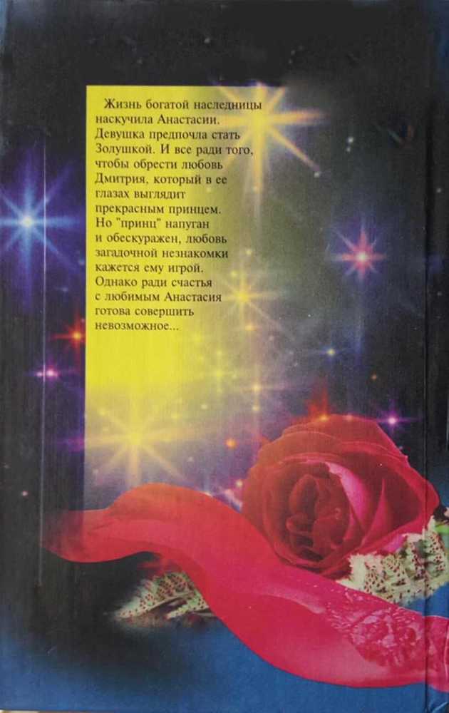 Карнавал страсти i_004.jpg