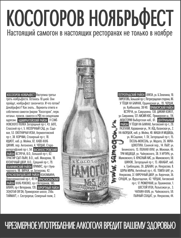 Самогонные хроники. От национальной идеи к успешному премиум-бренду i_007.png