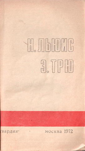 Охота в Лагарте. За два часа до темноты i_006.jpg