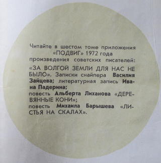 Охота в Лагарте. За два часа до темноты i_011.jpg