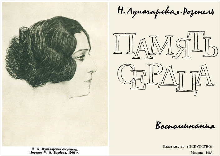 Память сердца i_001.jpg