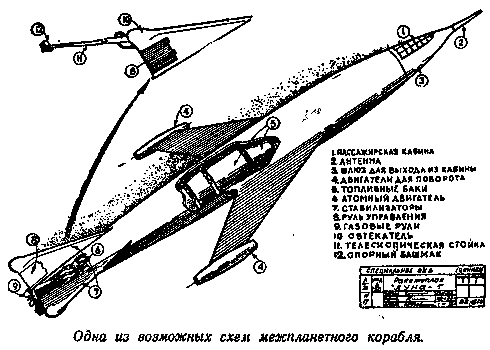 За великую трассу pic_54.png