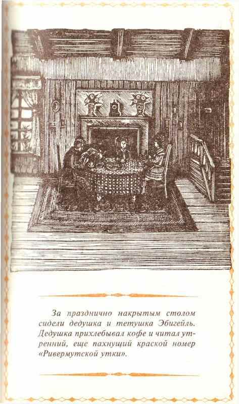 Воспоминания американского школьника i_005.jpg