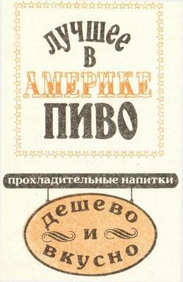Воспоминания американского школьника i_008.jpg