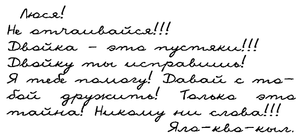 О чём думает моя голова i_008.png