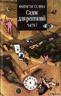 Солли (Салли)