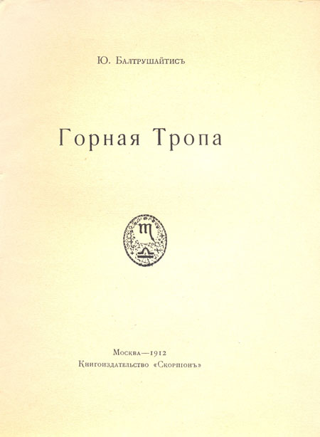 Горная тропа _2b4505.jpg
