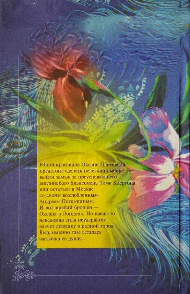 Прощальное эхо i_004.jpg