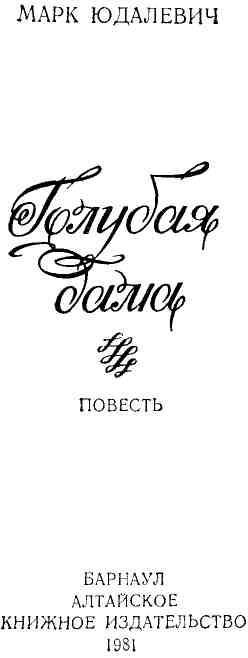 Голубая дама img_2.jpeg