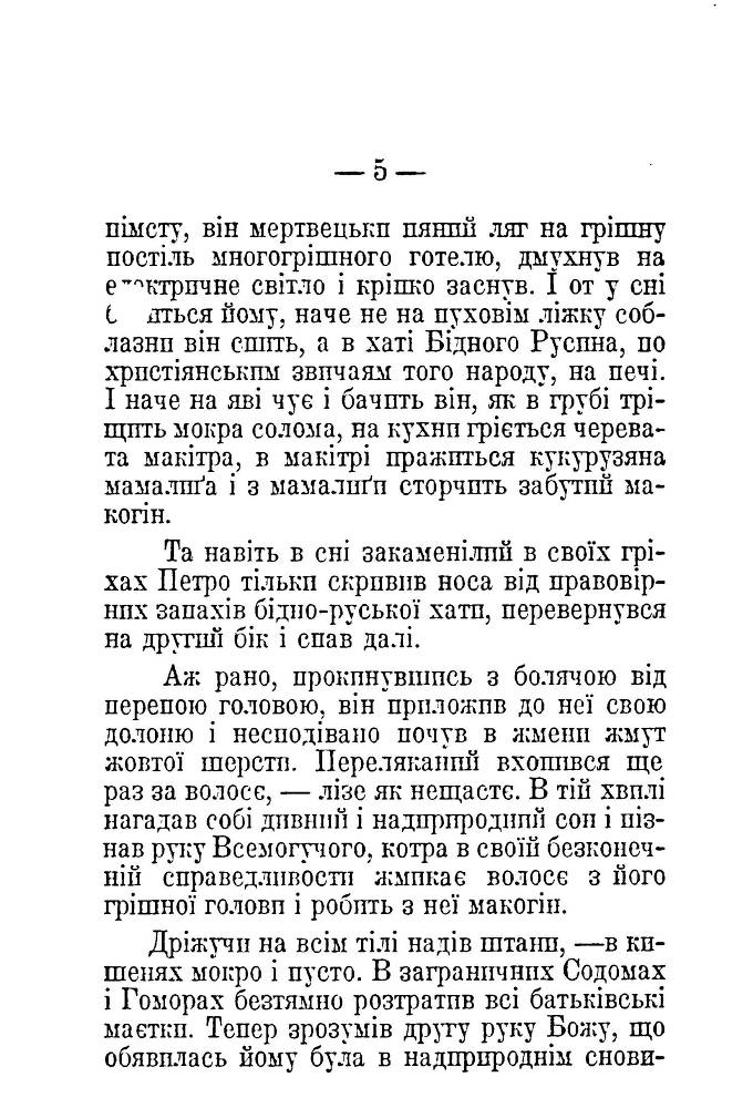 Святий Петро з Неархії _4.jpg