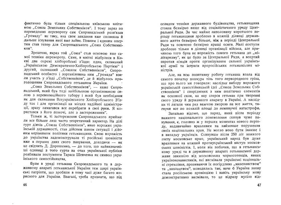 Українсько-московська війна (1917 - 1919) _23.jpg