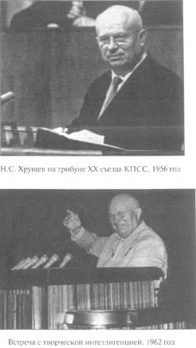 Хрущев. Смутьян в Кремле i_002.jpg