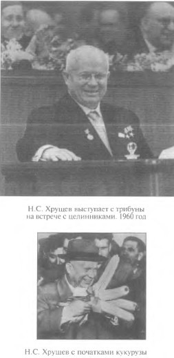 Хрущев. Смутьян в Кремле i_003.jpg