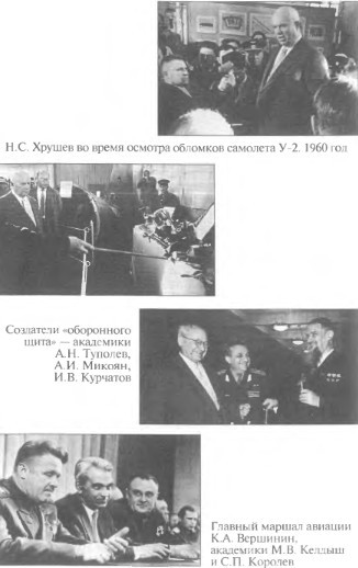 Хрущев. Смутьян в Кремле i_009.jpg