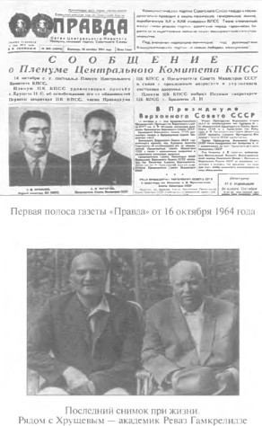 Хрущев. Смутьян в Кремле i_013.jpg
